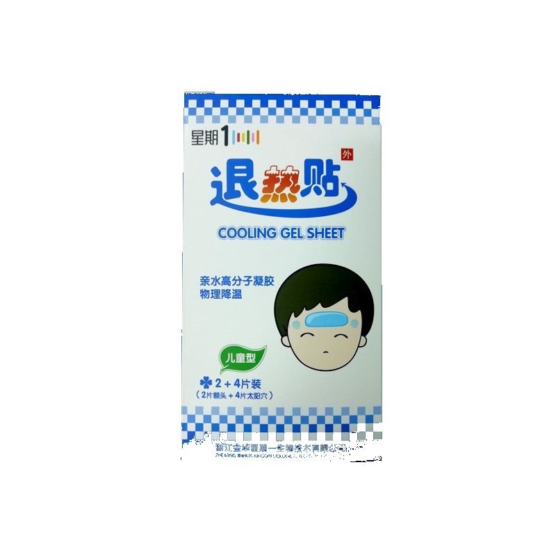 退热贴