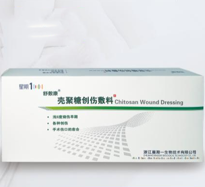 壳聚糖创伤敷料（B型：自粘型）