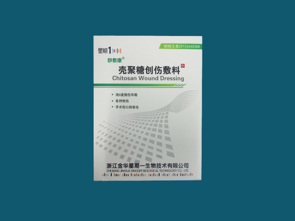 壳聚糖创伤敷料（A型：非自粘型）