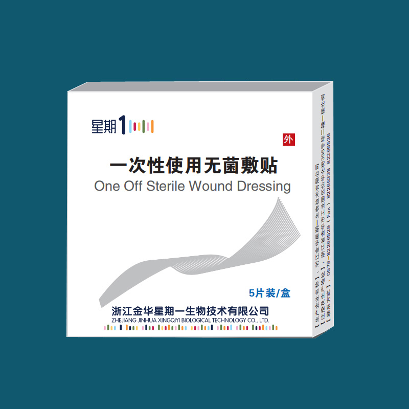 一次性使用无菌敷贴(固定型)