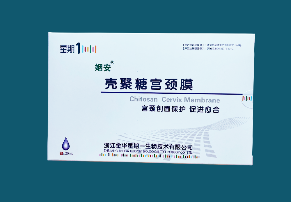 壳聚糖宫颈膜